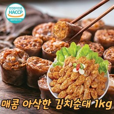 도래창 포함 돼지 부속 내장 모듬 6가지 세트 2kg 부속물 부산물 고기 오소리감투 허파 염통 간 특수부위 오소리 뒷고기 울대 곱창 피순대 병천 막창 암뽕 순대 김치 야채 순대, 김치순대 1kg, 1개