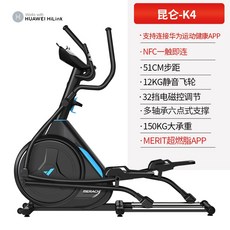 뉴발란스일립티컬9.0