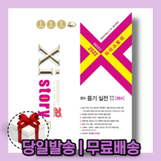 자이스토리영어고3