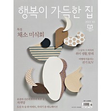 주만나10월호