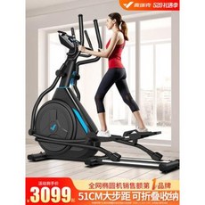 유산소 아파트저소음 일립티컬 맥릭 타원기 쿤룬K4 가정용 헬스장 스페이스워킹 머신, 오류 발생시 문의 ( 빈즈마켓 )