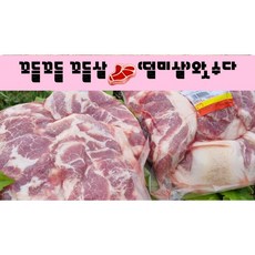 제주 흑돼지&돼지툭수부위 꼬들덜미살 1kg, 1
