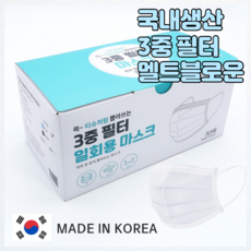 라이프원 국내생산 고성능 3중필터 비말차단 일회용 덴탈마스크 50매, 일회용마스크50매/화이트