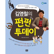 김영철영어