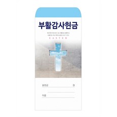 부활감사