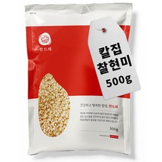 한토래오색현미