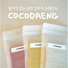 코코댕