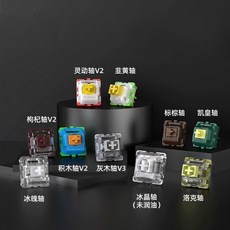 레오보그 스위치 회목축 V3 V4 기계식 키보드 핫스왑 샤프트 DIY 애쉬 우드 샤프트, 1개, 9. 록축 100개