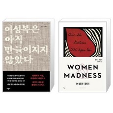 여성복은아직만들어지지않았다