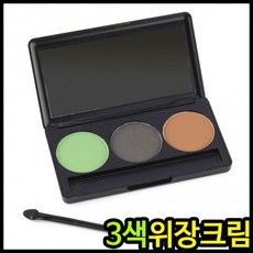 군인위장크림