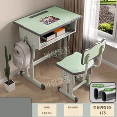 학교 책상 세트 학원 책걸상 높이 조절 서랍 60cm, 업그레이드 그린(프레임 강화)
