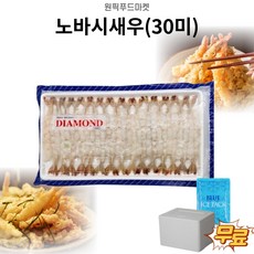 [BOX] 노바시새우 30미 [300gX20개] 다이아몬드새우