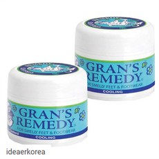 그랜즈레미디