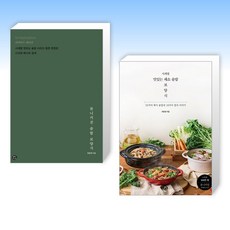 (최윤정 세트) 류니키친 솥밥 보양식 + 사계절 맛있는 채소 솥밥 보양식 (전2권)