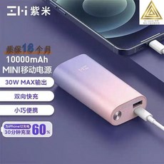zmi보조배터리
