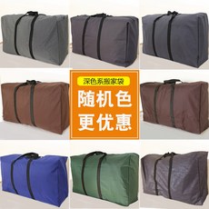 others 이 삿 짐 보따리 편직 가방 옥 스 퍼 드 뱀 피 이불 수납 신기 캔버스 특대 용량 봉투 랜 덤 짙 은 색 계통 무 냄새 180 리터 두께 비닐 봉지 증정