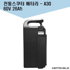 모토벨로 A30 전동스쿠터 배터리 60V 26Ah, 60V 26Ah(배터리팩+케이스)