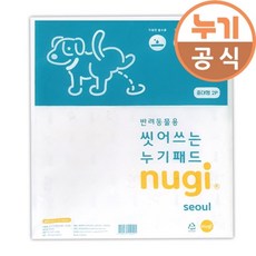반려견용 세척편리 재사용 배변패드 중대형2p 배변교육 추천패드 추천