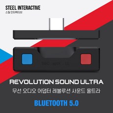 PS5 동글이 닌텐도 스위치 레볼루션 사운드 울트라 무선 오디오 어댑터 아이팟 사용가능 인기유튜버 사용