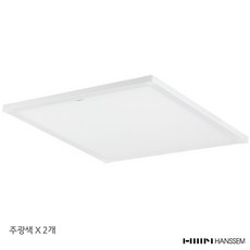 한샘 스윙엣지 LED 방등 주광색 X 2개, 단품