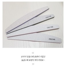 선샤인 반달 지브라파일 네일화일, 1개