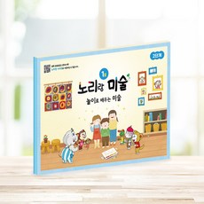 6세미술교재