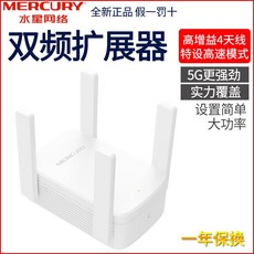 mac1200re