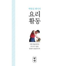 아이스크림요리활동