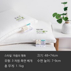 다운필입체베개솜