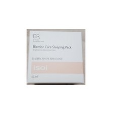 아이소이슬리핑팩