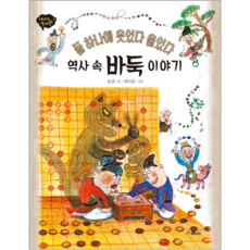 왕은웃었다