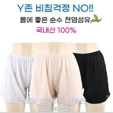 남자허벅지쓸림방지속바지