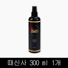 냄새잡는때신사