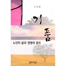 삶그리고생명윤리