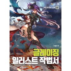 글의구조언어학