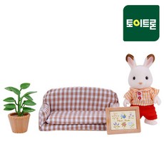 [실바니안패밀리] 5013-쵸콜릿토끼-아빠&소파(2201), 1개