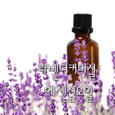 허니솝 라벤더커머셜 아로마 에센셜오일, 라벤더커머셜 에센셜오일 100ml - 허니솝