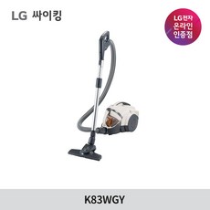 공식판매점 싸이킹 진공청소기 K83WGY 카밍베이지/자동먼지압축/미세먼지차단/저소음