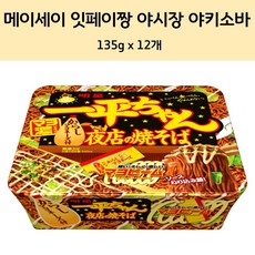 대왕컵라면