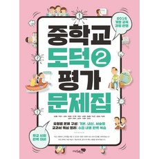 세모평가이론문제집