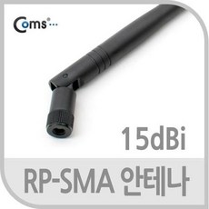 15dbi무지향실외