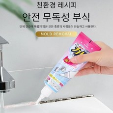 1+1/2+2 욕실 곰팡이젤 타일 벽 가정용 곰팡이 제거제 강력 곰팡이제거제, 2대 화공 곰팡이 제거 젤 1개입*1+1