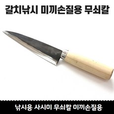 갈치칼