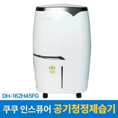 쿠쿠인스퓨어공기청정제습기