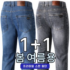 업히어 1+1 남자 청바지 스판 일자 작업복 데님 팬츠 히어 1+1 남자 청바지 스판 일자 작업복 데님 팬츠