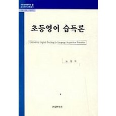 노경희초등영어