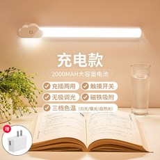 벽부착독서스탠드충전식