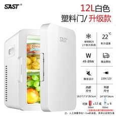 sast미니냉장고12l