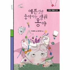 아이들이좋아하는것