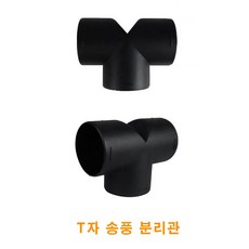 60mmt자형조절식자동차무시동히터